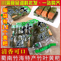 Bamboo leaf cake yellow rake cake Sichuan specialty Yibin traditional handmade snacks rich oil yellow Baba hot pot restaurant snacks