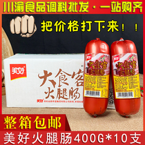 Nice large eaters 400g * 10 whole boxes of fire leg Sausage Catering Hot Pot Ingredients Big Spec Large Sausage