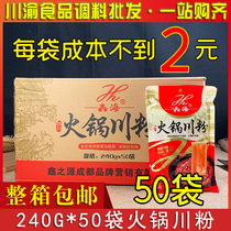 Sichuan hot pot Sichuan flour 240g*50 bags FCL wide flour Sweet potato flour Hot pot ingredients Commercial vermicelli Sweet potato flour