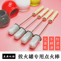 Alcohol ignition stick cupping tool cupping torch alcohol cotton swab igniter cotton ball anti-scalding hand does not fall
