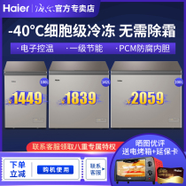 Haier freezer horizontal household small 100 142 200HER minus 40 degrees freezing and refrigeration ultra low temperature refrigerator