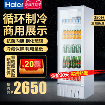 Haier SC-372 412 Ice cabinet refreshing refrigerated upright single-temperature commercial display beverage cabinet energy saving single door freezer