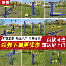 Outdoor fitness equipment Outdoor community square Park Community fitness path Elderly sports equipment Sports facilities