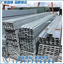 Galvanized channel steel 10#channel steel Hot-dip galvanized channel steel 5#6 3#8#Curtain wall U-shaped steel 12#Attic channel steel I-beam
