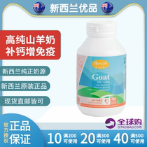 Spot New Zealand natural goat milk tablets calcium tablets calcium supplement dry eat Herbalife chewable tablets Australian imported original flavor