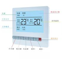 Kelly central air conditioning thermostat LCD large screen water Machine fan coil intelligent system three-speed switch wire controller