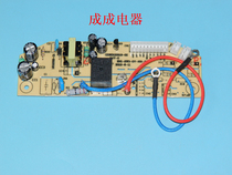 Supor rice cooker accessories CFXB50FC521-86 circuit board 40FC521-86 power board control motherboard
