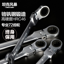 TANKSTORM Movable head RATCHET Quick wrench 72 Gear sleeve Two-way open wrench tool set