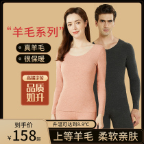 Yalu De velvet non-trace thermal underwear men plus velvet padded wool fever autumn pants womens set Winter