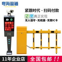 Parking lot Toll Fence Gate Gate area access control electric lifting and landing pole vehicle automatic license plate recognition system