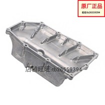 Applicable to GW250 DL250 oil bottom cover DR300 GSX250 engine oil pan original factory