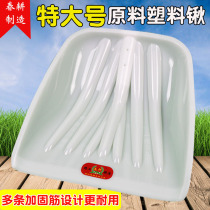 Spring ploughing plastic shovel extra large plastic head plastic shovel thick plastic shovel plastic shovel head snow shovel