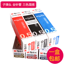 Morning light gel pen carbon refill Black 0 5 students with examination pen replacement needle needle tube red and blue Mix Wholesale