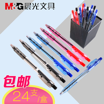 Ballpoint pen wholesale mail free oil pen morning light students use push ball pen cute Korean cartoon black red and blue