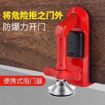 Top door blocking door door hotel security alone anti-theft home door blocking door door door stopper girl portable alarm artifact