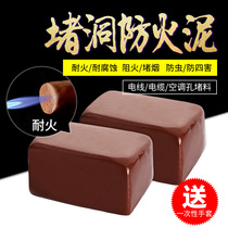 Fire mud sealing air conditioning hole sealing mastic White plugging paste waterproof wall filling hole filling artifact sealing mud