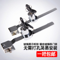 Thickened glass door lock Serrated lock Display cabinet window lock Freezer lock Free opening sliding door sliding door lock Saw tooth lock