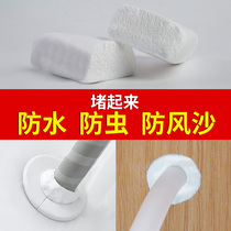 Air conditioning hole sealant clay Household filling waterproof seal plugging wall loophole mouth artifact plugging hole fireproof mud white