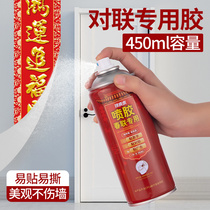 Net red double-sided Spring Festival couplet adhesive couplet special seamless tape easy to tear without residue fixed New Year picture wedding room wedding car glue