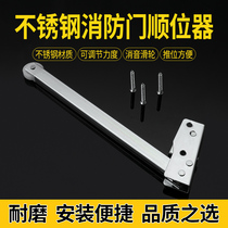 Stainless steel potentiometer fire door sequencer double door fire door passage auxiliary steel door closing device accessories