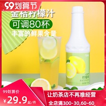 Green kumquat lemon juice milk tea shop bakery cake shop raw juice concentrate fruit tea special grape juice
