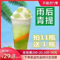 1 25KG Qingti juice concentrated juice coco After the rain Qingti Heicha Naxue milk tea shop special grape juice