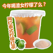 Thai hand brand black tea powder Thai hand brand green tea Milk tea shop special raw material Milk green hand lemon tea Rock burst lemon