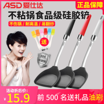 Aishida silicone shovel high temperature resistant spatula non-stick cookware cooking food grade extended anti-scalding shovel