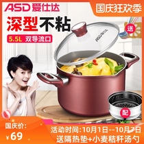 Aishida soup pot household non-stick Korean instant noodle pot gas induction cooker universal thickened double ear pot aluminum pot large
