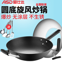 Aishida wok household round bottom iron pot gas stove without coating no rust cooked iron pot CF30 32 34M2Q