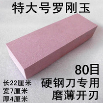 Rough grinding open blade 80 eyes Luo corundum extra large household oil stone stone stone kitchen knife sharpening stone water drop natural