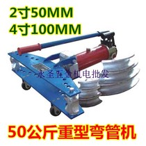 2 INCH 50MM MANUAL hydraulic pipe BENDER 4 INCH 100MM iron pipe stainless steel round pipe water pipe galvanized pipe bender