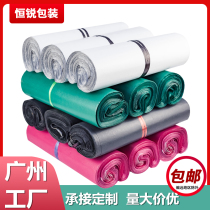 Express bag thickened bag Taobao clothing special custom small medium large waterproof logistics bag