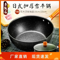 Maifanshi milk pot non-stick pot home baby food supplement pot baby pot hot milk cooking noodle soup cooker induction cooker