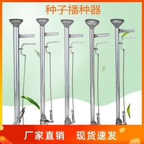 Seedder Multifunctional Corn Vegetable Peanut Planter Scaver Accessories Agricultural Portable Seed Fertilizer