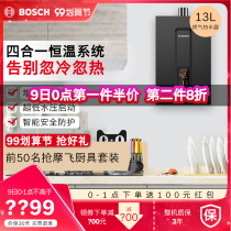 Bosch Bosch Gas Water Heater Household Natural Gas Constant Temperature Instant 13-Liter Drawdown JSQ26-AA