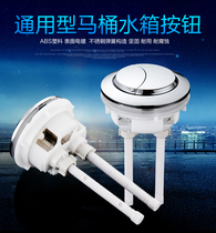 High-grade toilet water tank accessories Water tank top cover double button toilet flush double key switch