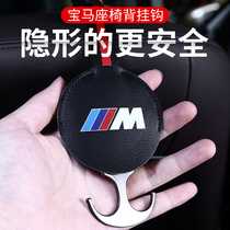  BMW X1X2X3X4X5X6X7 series gt car rear seat hook multi-function car hook Interior supplies