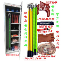 Power tool cabinet 2000*800*450 high voltage tool ground wire pull rod electroscope insulated gloves boots