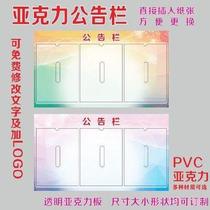 School information bar status bar property bar outpatient safety supervision and management system Bulletin bar card slot photo wall