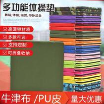 Oxford cloth gymnastics mat side somersault pad pad high folding practice body outdoor flat support beef tendon track and field