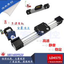 Synchronous belt guide rail sliding table set single-track 57 stepper motor driver high-speed timing belt module gantry