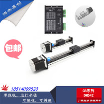 Cross gantry ball screw linear slide single axis rail 4257 stepper motor DM542 driver