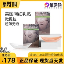 Spicy to roll makeup: US spot Bring it up no trace breast stickers pull summer thin silicone chest stickers
