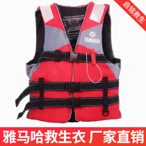 Yamaha Plus Thick Professional Life Jacket Big Buoyancy Vest with Crotch Strap Adult Childrens Fishing Life Jacket