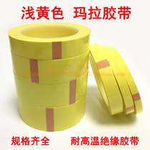 Transformer tape Yellow Mara tape Magnetic ring insulation tape 4 5 6 7 8 9 10 12 15-40mm