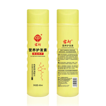 Palace Lantern Nutrition Conditioner (Bright and Soft Baking Oil Repair) 450ml Soft Hydrating and Moisturizing Hair Care