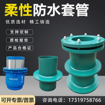 Flexible waterproof casing a Type B embedded wall pipe rigid water stop ring rigid waterproof casing 2DN100 civil air defense