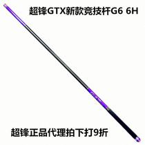 Ultra-frontal GTX series G6H Zhenis SHUPER PRO RODEO dedicated to the introduction of fishing rod handpole