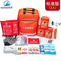 Civil air defense combat readiness emergency package disaster prevention household rescue escape disaster self-rescue escape family emergency material reserve package